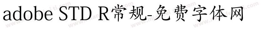 adobe STD R常规字体转换